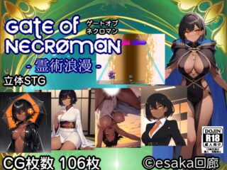 Gate of Necroman -霊術浪漫-