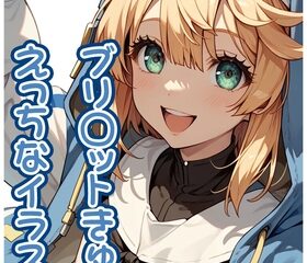 ブリ〇ットきゅんのえっちなイラスト集～Bridget Fan Art Collection～