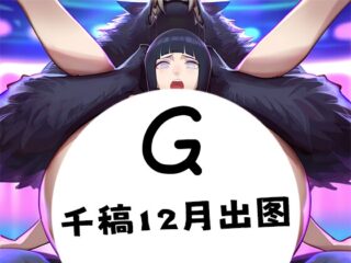 千稿の12月出图