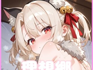 私たちの理想郷(2)