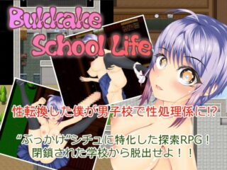 【スマホ版】Bukkake School Life【DL Play Box版】