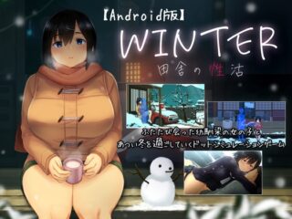 【Android版】WINTER-田舎の性活-