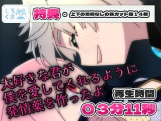 【BLアニメ】目が覚めたら人外少年に監禁されてました