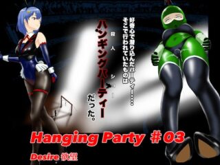 Hanging party#03 DESIRE 欲望
