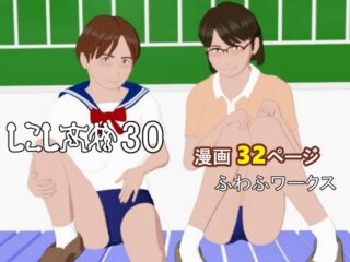 しこし高校30