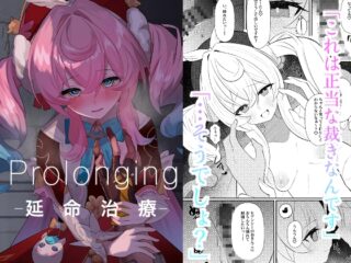 Prolonging