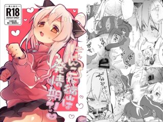 にゃんこな緒山は発情期?!♡