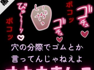 【腹パン/オナホ扱い】付き合って初めてのセックスで腹パンえっち「元カノなら喜んでくれたのにな～、めんどくさ」