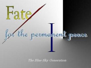 Fate/for the permanent peace I 【6th Heavens Feel 前編】